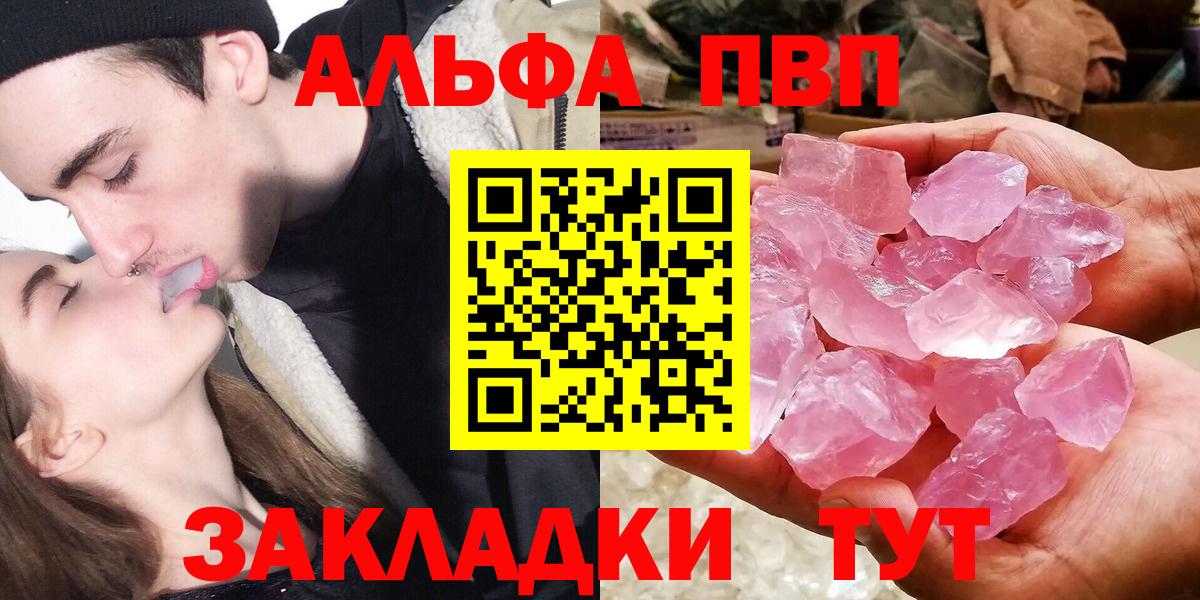 Ликино-Дулёво  Альфа ПВП Соль  Alfa_PVP VHQ  APVP Соль  Вход с VPN 