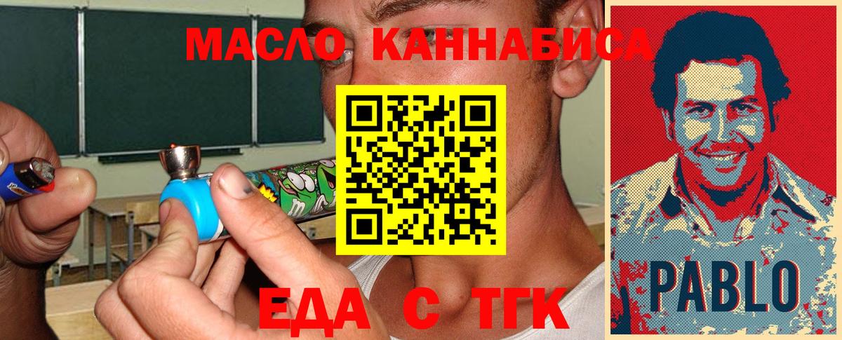 Ликино-Дулёво  Cannafood конопля  Вход с VPN 