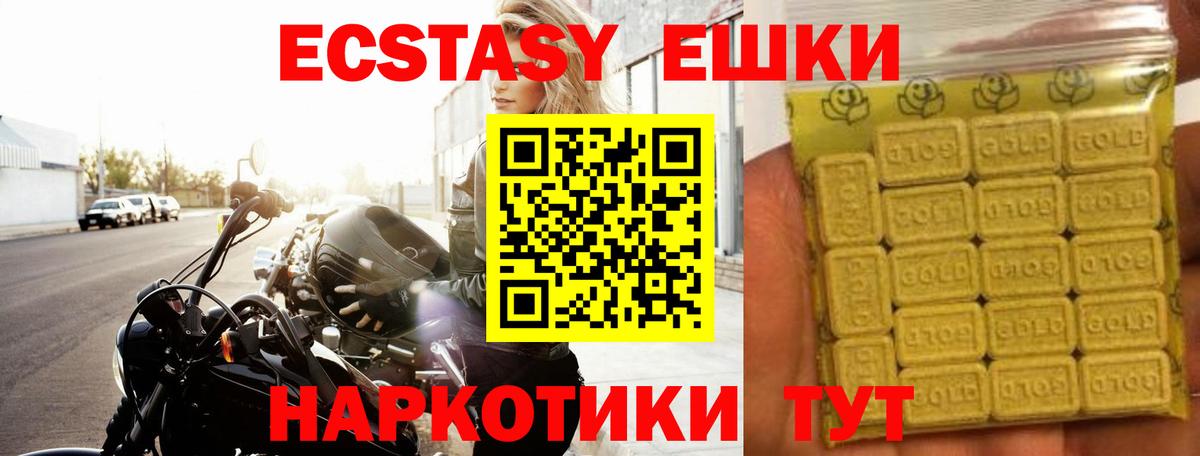 Ликино-Дулёво  ЭКСТАЗИ mix  купить  цена  ЭКСТАЗИ  Экстази 250 мг  Вход с VPN 