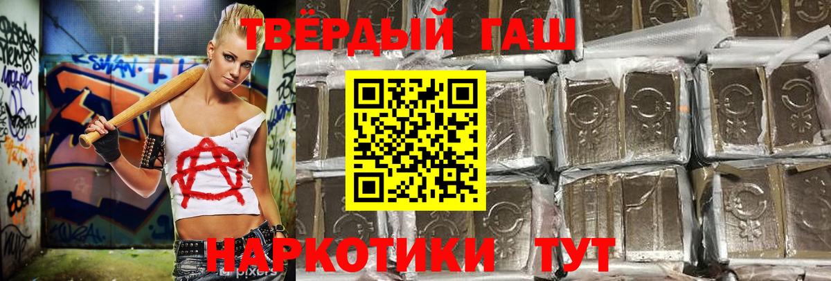 ГАШ hashish Ликино-Дулёво