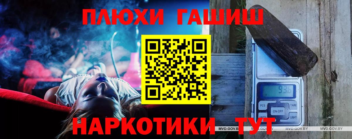 Ликино-Дулёво  ГАШ AMNESIA HAZE  ГАШИШ  Вход с VPN 
