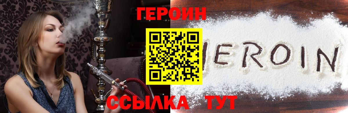 Героин белый Ликино-Дулёво