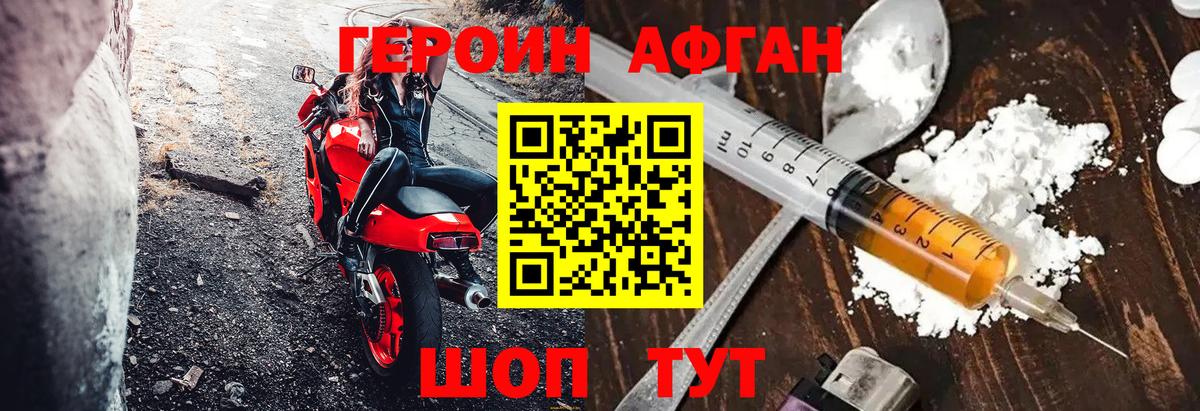 ГЕРОИН Heroin  Вход с VPN  Ликино-Дулёво 