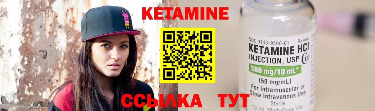 Кетамин VHQ  Вход с VPN  Ликино-Дулёво 