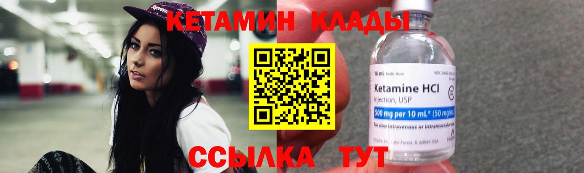 КЕТАМИН ketamine Ликино-Дулёво