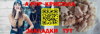 кристаллы Чапаевск