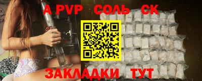 соль ск Шелехов