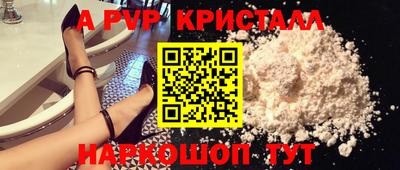 соль ск Шелехов