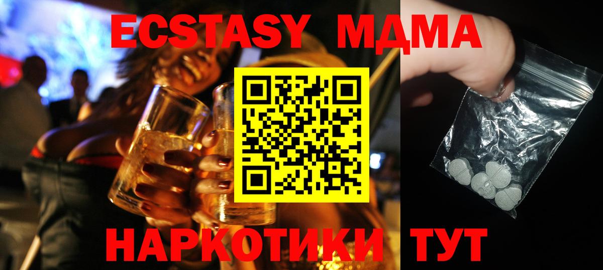 Ликино-Дулёво  МДМА crystal  Вход с VPN  МДМА VHQ 