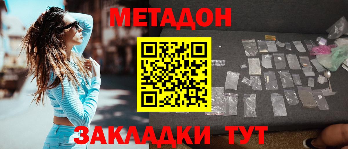 Метадон VHQ  МЕТАДОН мёд  Вход с VPN  Ликино-Дулёво 