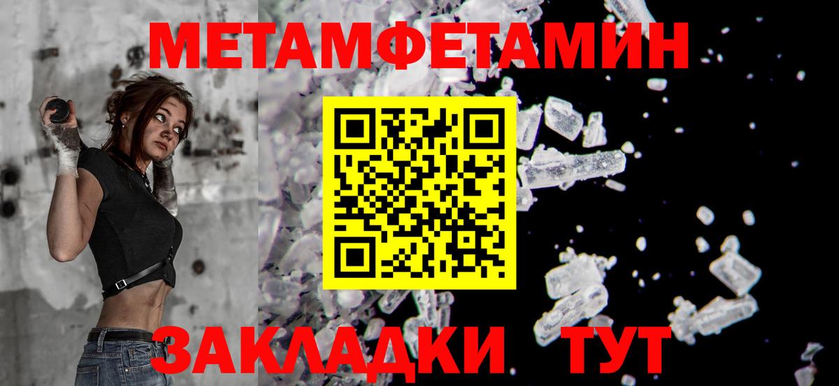 Ликино-Дулёво  МЕТАМФЕТАМИН кристалл  Вход с VPN 