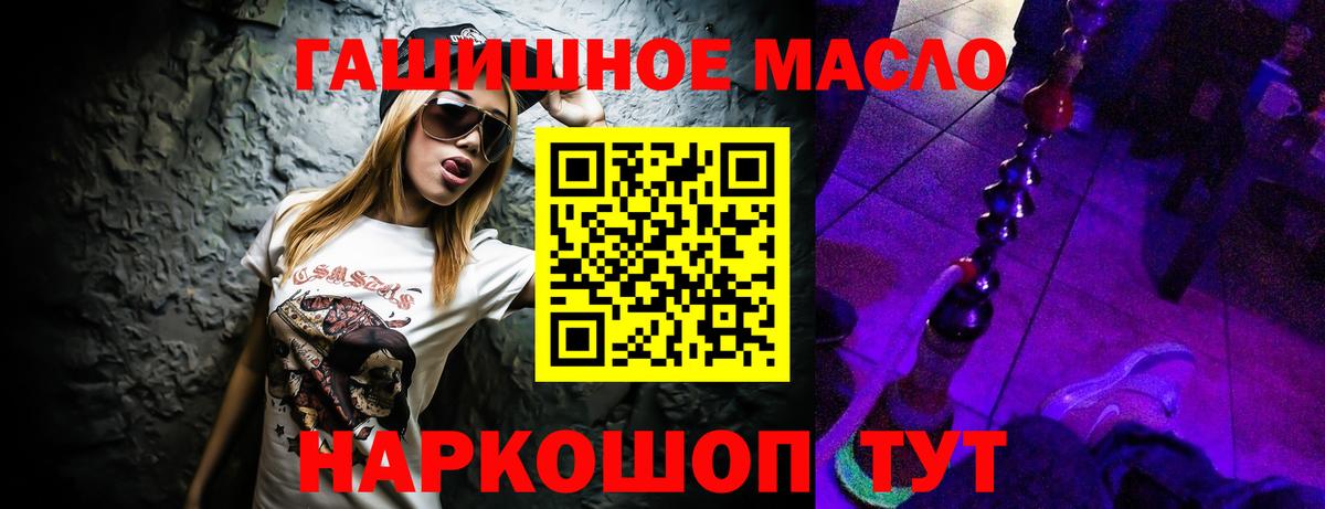 Дистиллят ТГК THC oil  ТГК THC oil  Вход с VPN  Ликино-Дулёво 