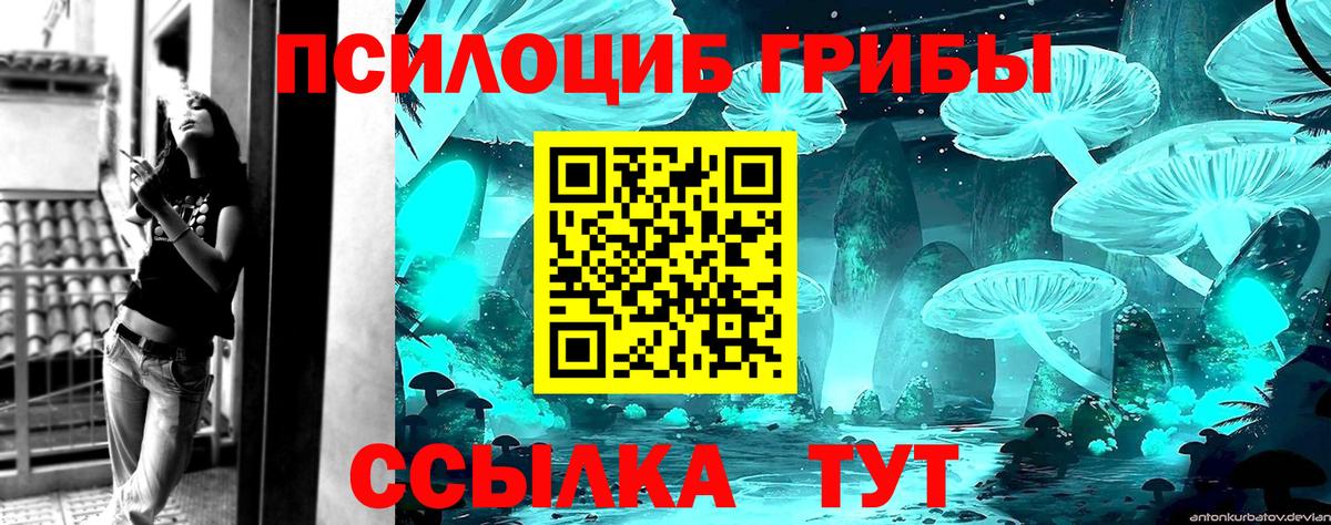 Галлюциногенные грибы прущие грибы  Вход с VPN  Галлюциногенные грибы MAGIC MUSHROOMS  где продают наркотики  Ликино-Дулёво 
